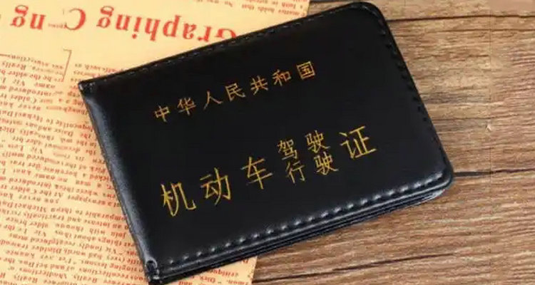 c1驾照年审怎么办理流程