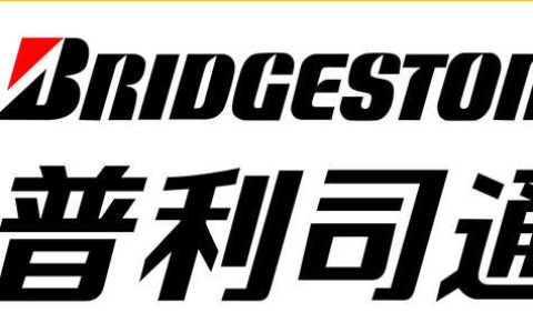普利司通轮胎是哪个国家的品牌