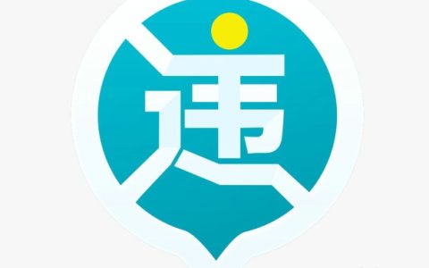 高速违章查询方法有哪些
