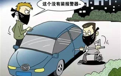 汽车被盗找回几率大吗