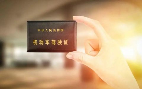 考驾照考不过的人是笨吗