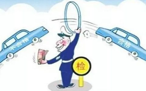 检车过期了怎么处理