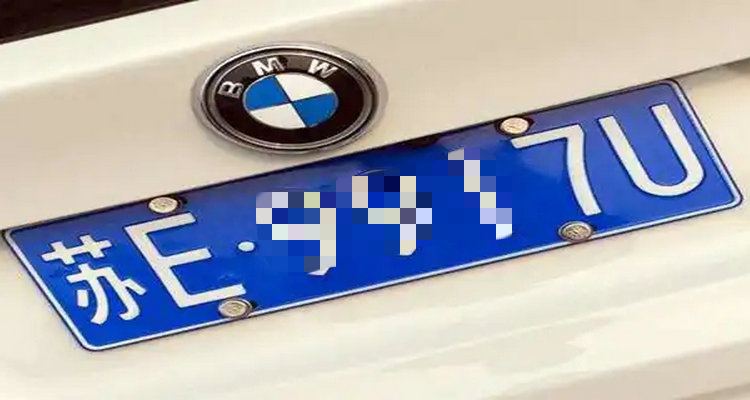 车牌破损了交警处罚吗