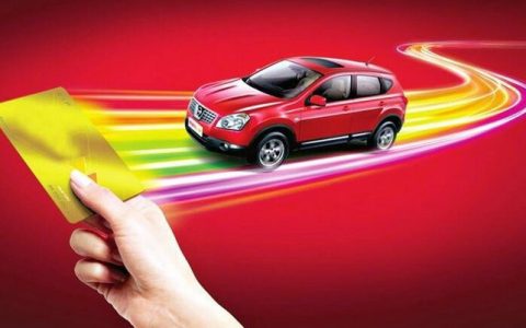 买车之后需要做哪些手续