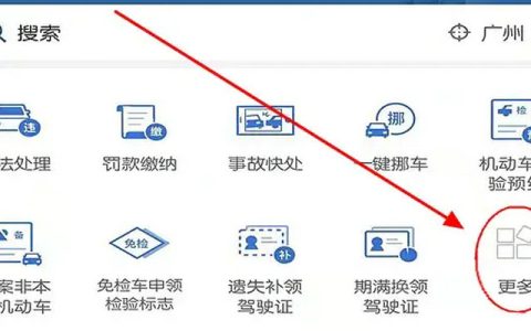 交管12123怎么查科目成绩
