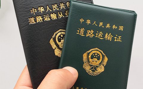 危险品从业资格证在哪里办理