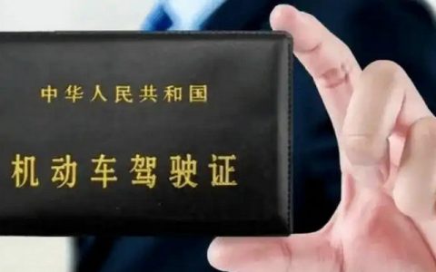 驾驶证扣6分的违法行为有哪些