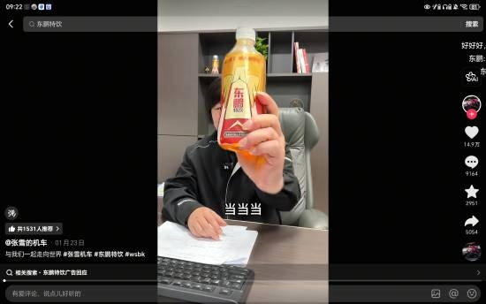 张雪机车夺冠最大赢家?东鹏五万块钱"生吃"红牛