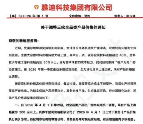 涨价实锤!两轮电动车4月调价 经销商已确认:最高涨300元