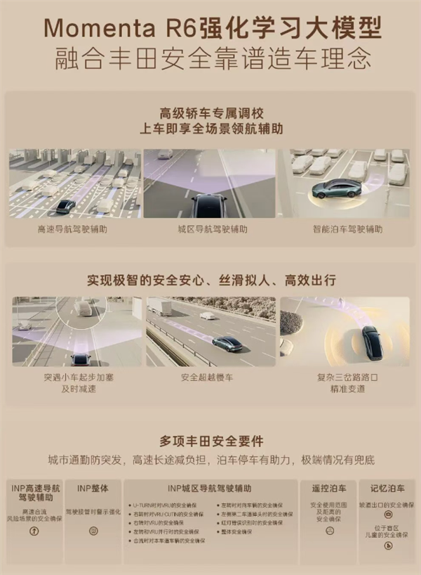 预售15.68万起 广汽丰田铂智7上市定档:很能打的合资纯电来了