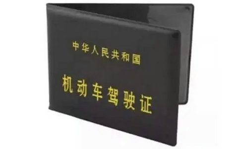 c驾照升b驾照怎么升