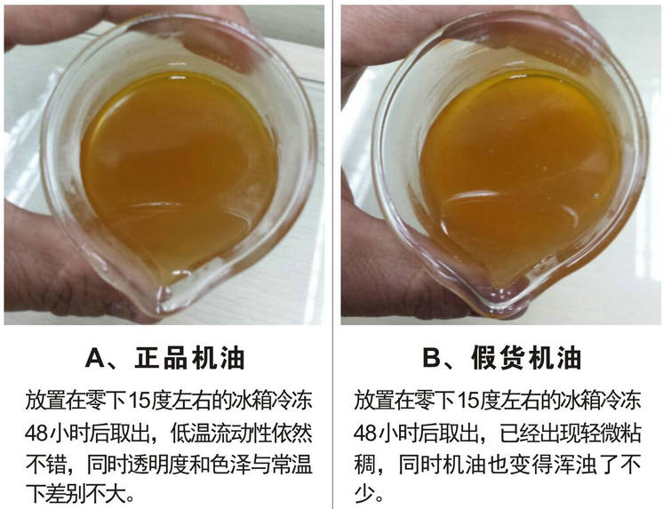 假机油和真机油有什么区别