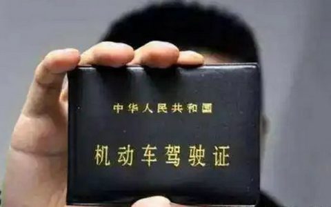 c2驾照和c1驾照哪个好考