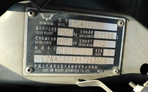 汽车车架号在哪里看