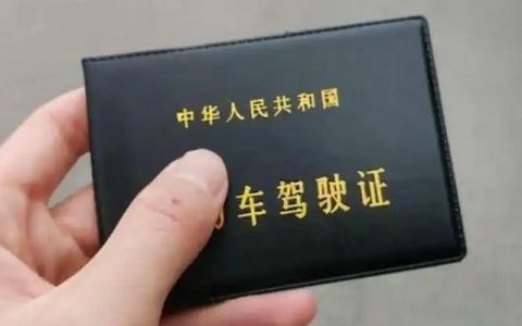 驾驶证被锁定还能开车吗