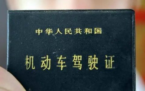 B2驾驶证审验怎么办理