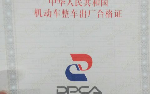 全款买车为啥不给合格证