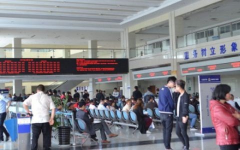 车管所处理交通违章流程