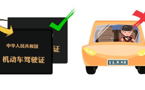 网上换驾驶证靠谱吗