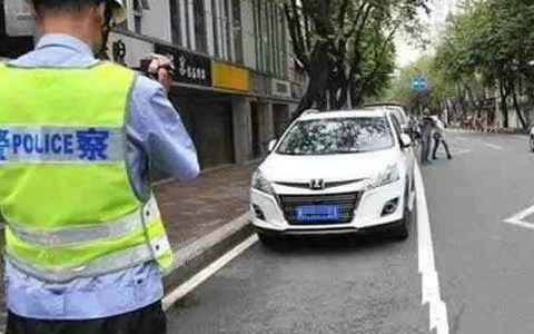 小车违法停车告知单罚款多少