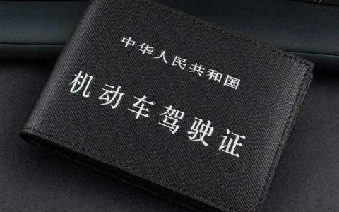 驾驶证超过一年以上没换证怎么办