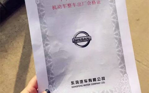 新车合格证丢了补办得多久