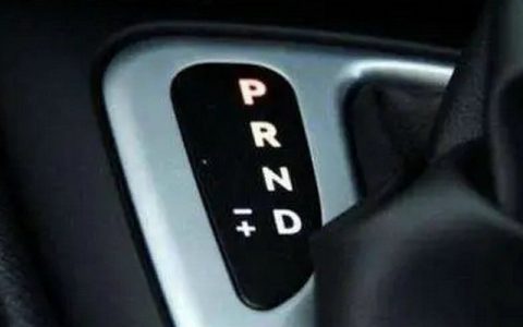 开车档位字母代表什么意思