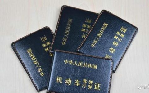 小型汽车驾驶员最大年龄规定