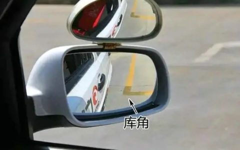 倒车入库看哪四点最准科目二