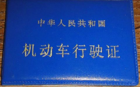 驾驶证可以异地换证吗