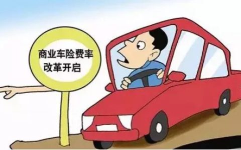 2022年汽车保险新规