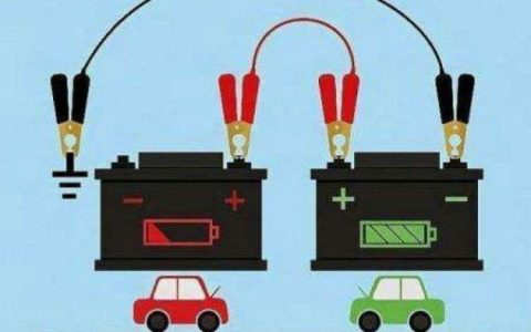 汽车怎么正确搭电 步骤是什么