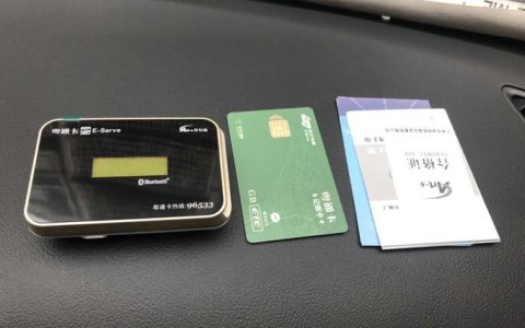 车子过户了etc未注销怎么办