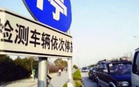 新车第二年怎样年检