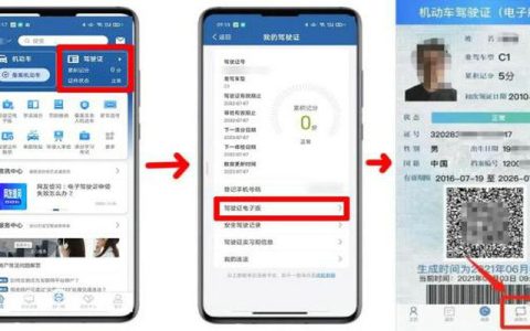 考完科目四有电子驾照可以上路吗