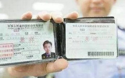 驾驶证逾期未审验怎么恢复