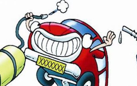 汽车油改气安全吗