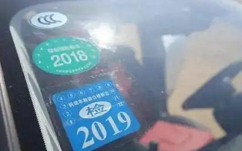 免检车辆12123申领免检标志流程