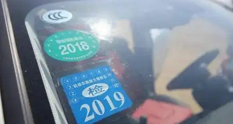 免检车辆12123申领免检标志流程