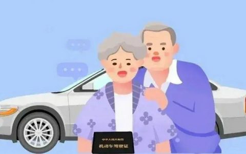 70周岁以上不可以驾驶哪种机动车