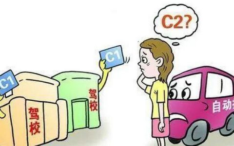 报名学车的流程是什么