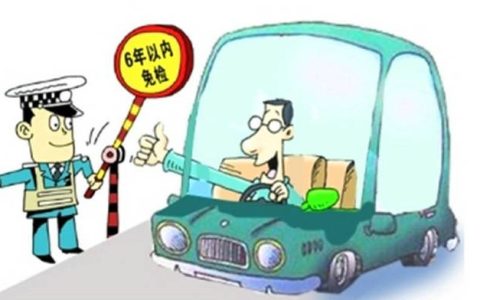 车年审不能超过多少天