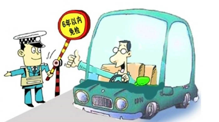 车年审不能超过多少天