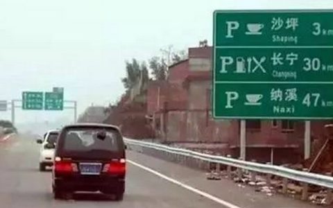 驾驶机动车低于最低时速怎么处罚