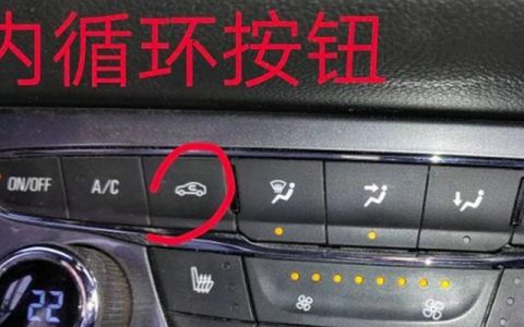 夏天车空调开内循环还是外循环好