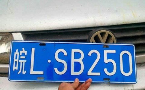 车牌有什么讲究吗