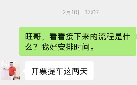 10万车款被截胡！车主委托网红买车：4S店却只收到了1万