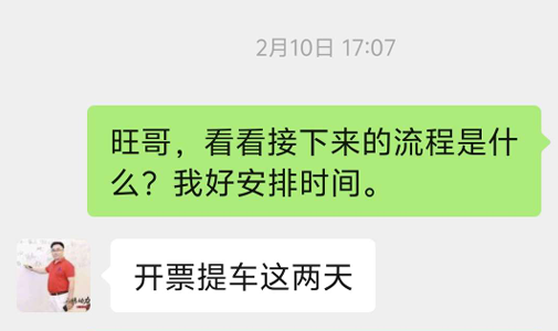 10万车款被截胡！车主委托网红买车：4S店却只收到了1万