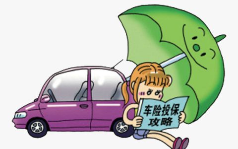 车保险可以谈价格吗