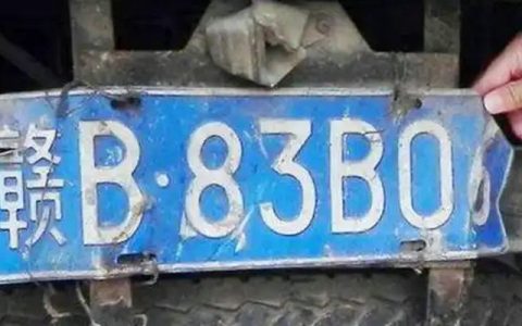 车牌破损如何申请更换车牌